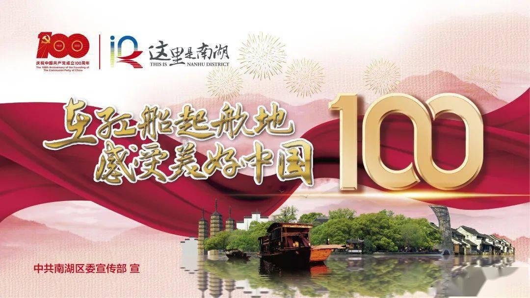 “德州元素”激扬奋进向上力量